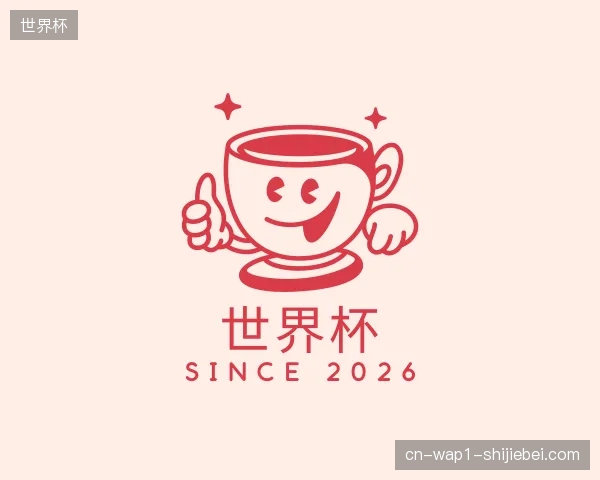 走近世界杯中国官网